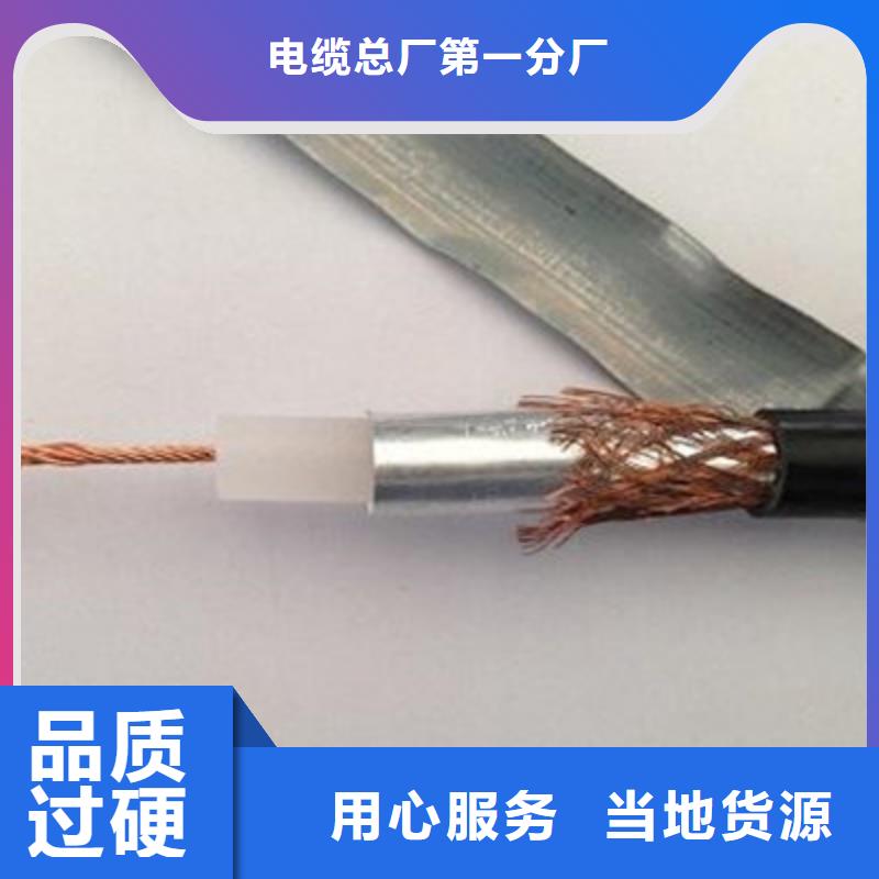 射频同轴电缆信号电缆省心又省钱