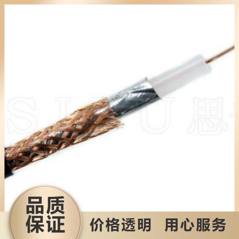 射频同轴电缆煤矿用阻燃通信电缆来图来样定制