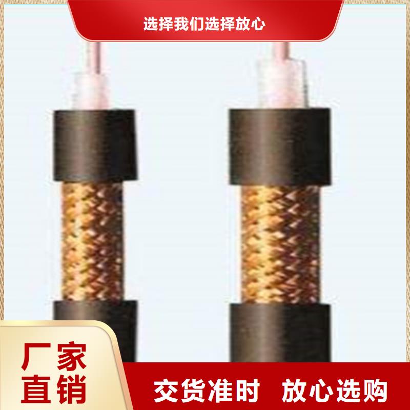 射频同轴电缆铁路信号电缆同行低价
