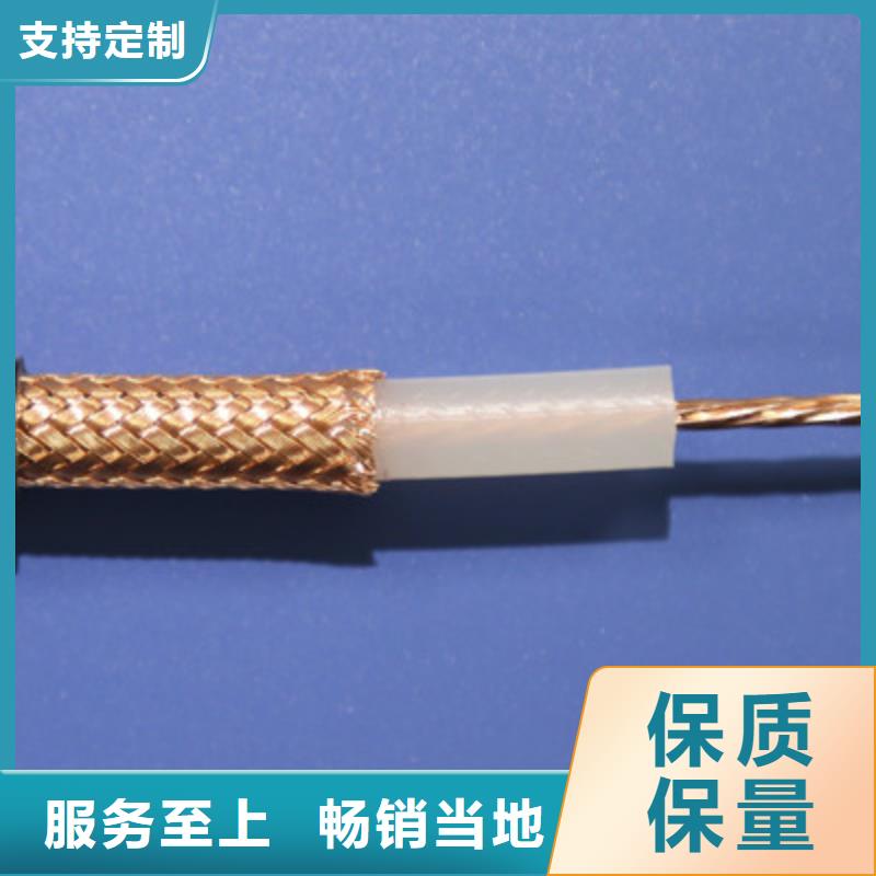 射频同轴电缆信号电缆实力雄厚品质保障