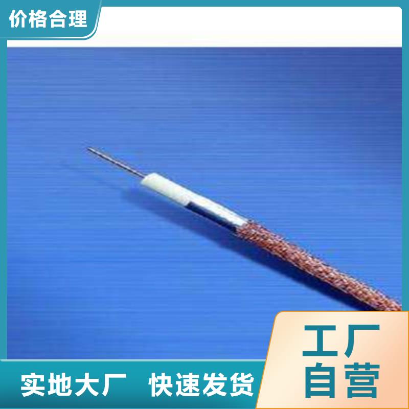 射频同轴电缆通信电缆信誉至上