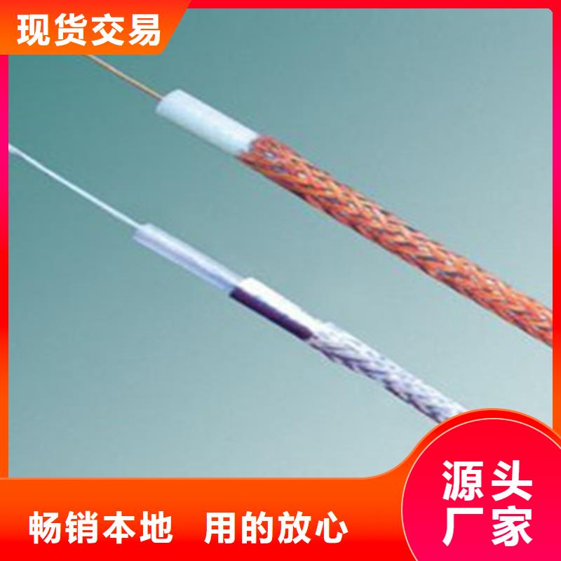 射频同轴电缆电缆生产厂家一站式采购方便省心
