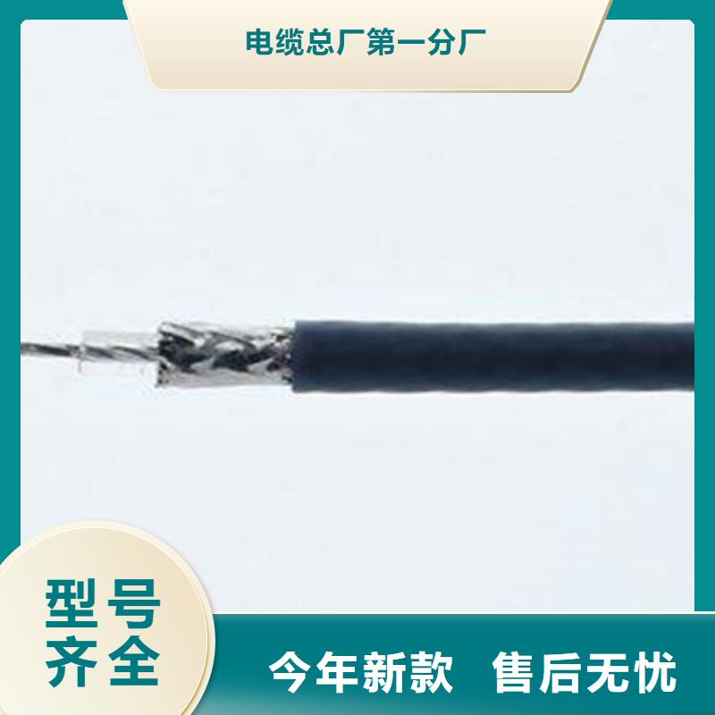 射频同轴电缆电缆生产厂家一站式采购方便省心