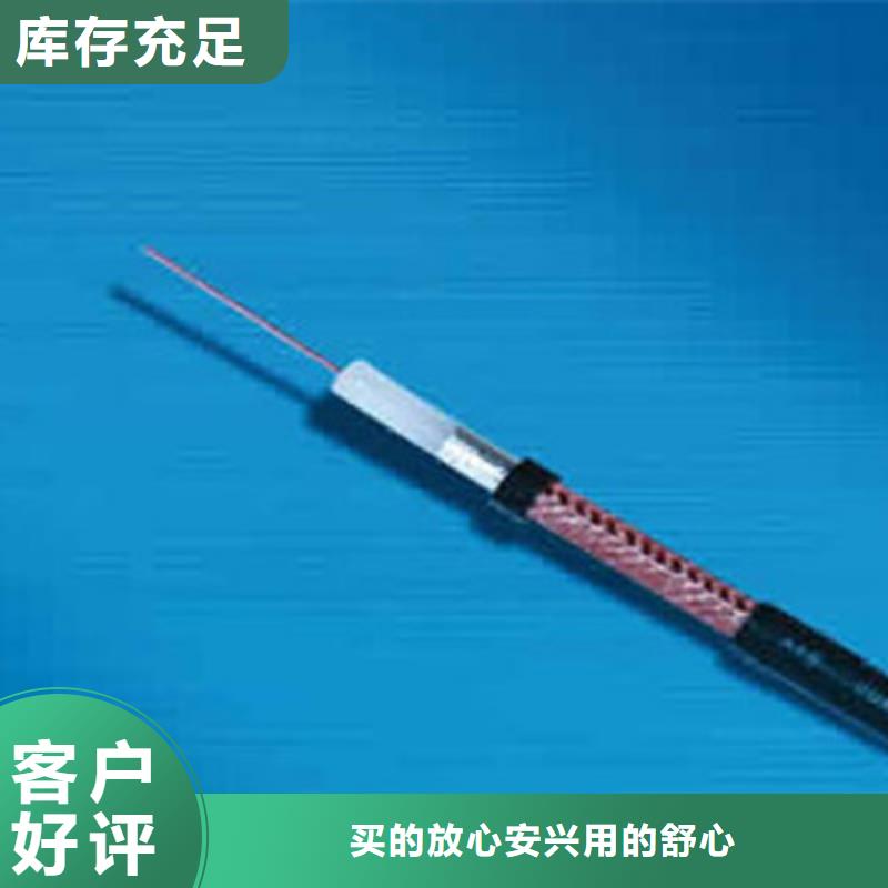 射频同轴电缆信号电缆省心又省钱