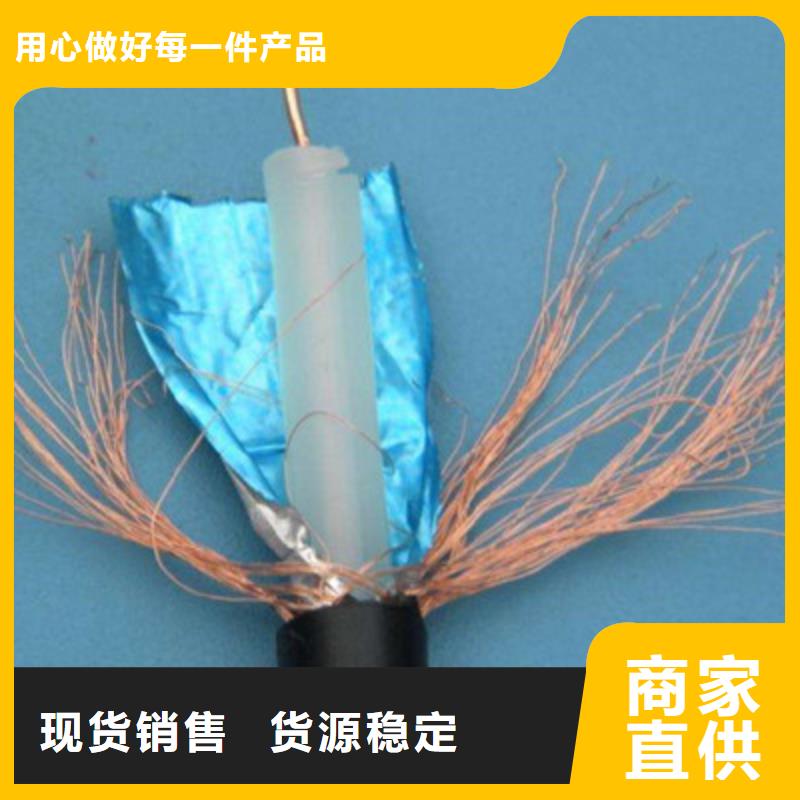 射频同轴电缆煤矿用阻燃通信电缆来图来样定制