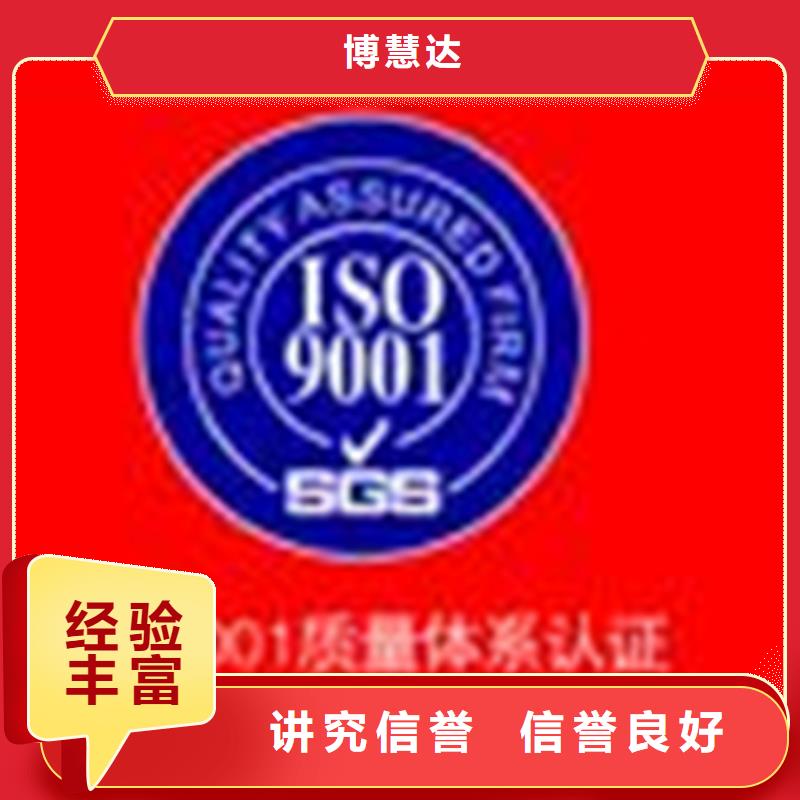 杨和镇GJB9001C认证机构宽松