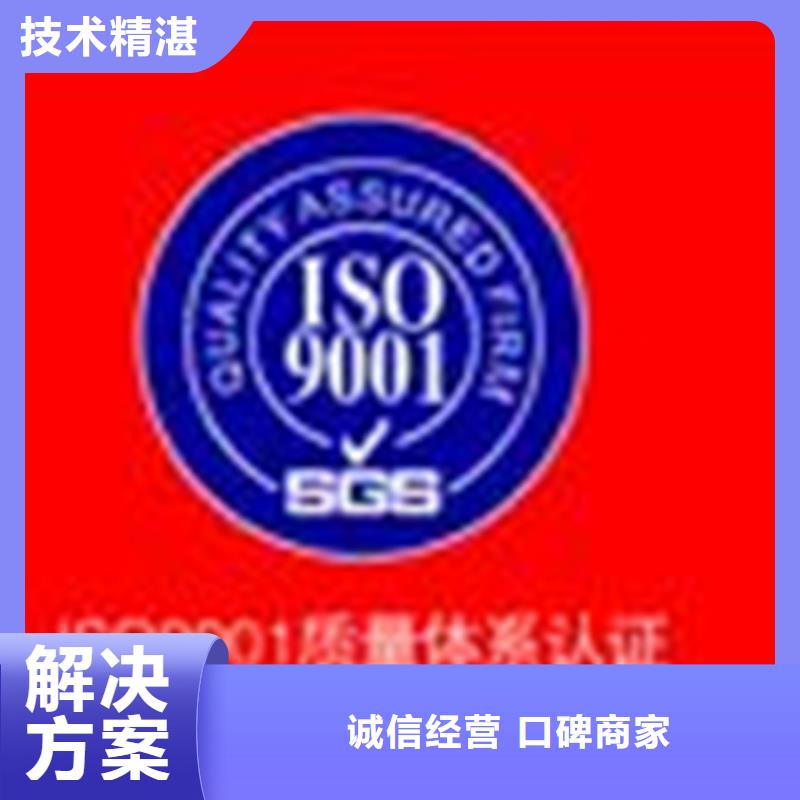 台州直供ISO10012测量体系认证 机构哪家权威