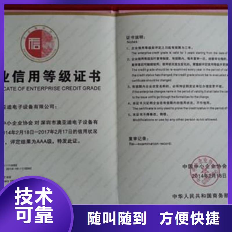 ISO20000认证审核合适