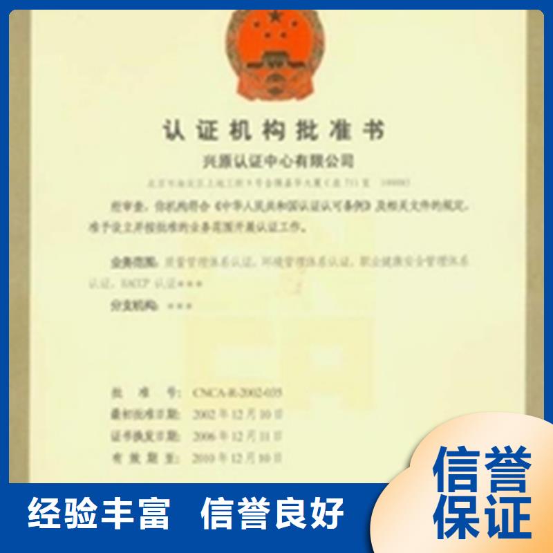 西藏昌都生产ISO28000认证条件一站服务