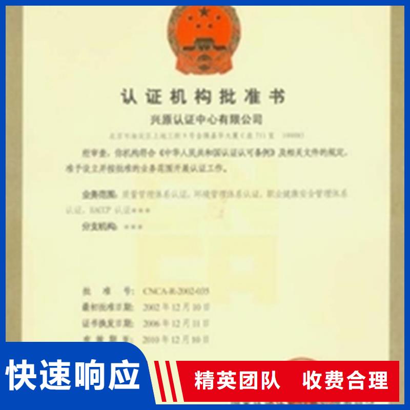 ISO50001认证条件认监委可查