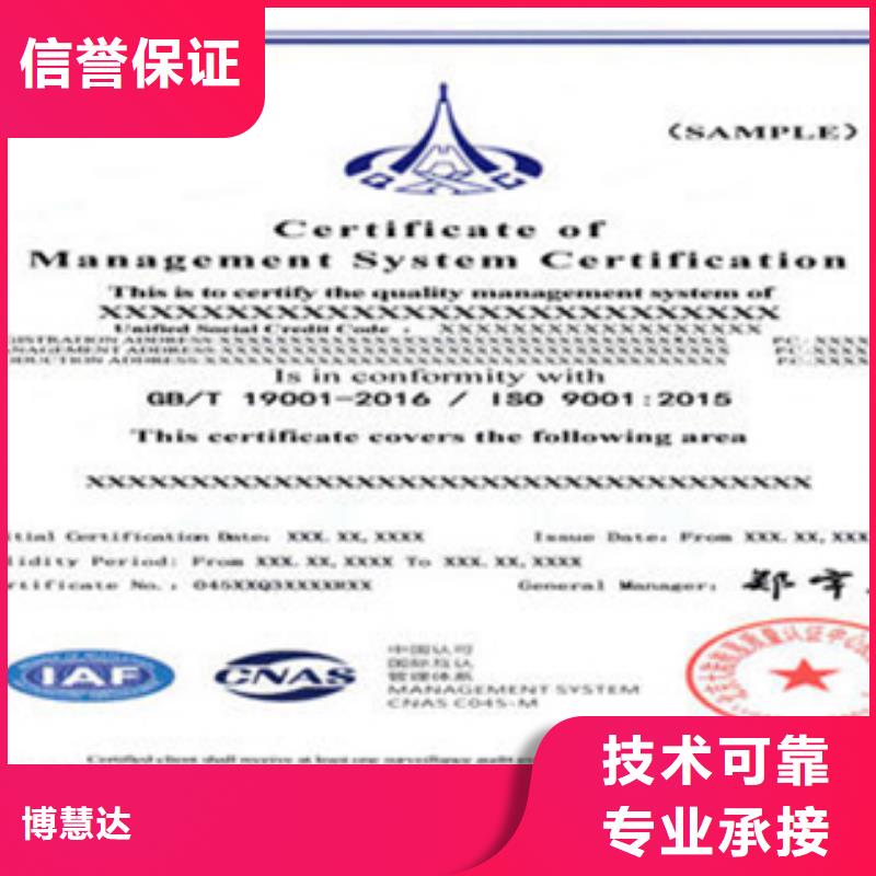 西藏昌都生产ISO28000认证条件一站服务