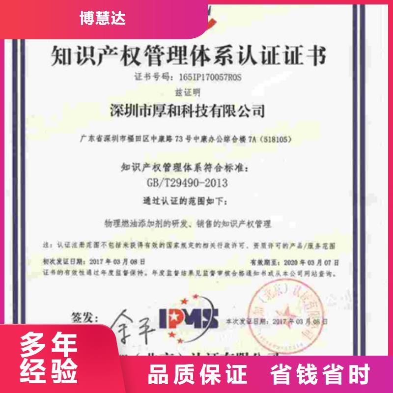 ISO9001+GB50430认证可加急有几家