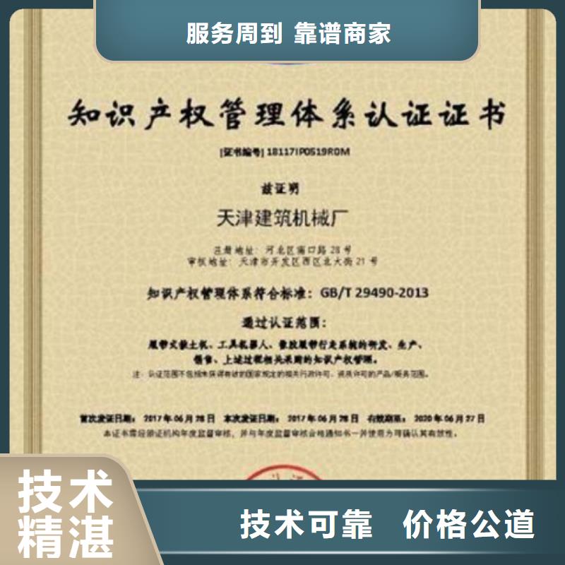 广东省吉华街道ISO10012测量认证时间优惠