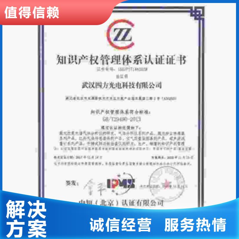 ISO9001认证价格优惠