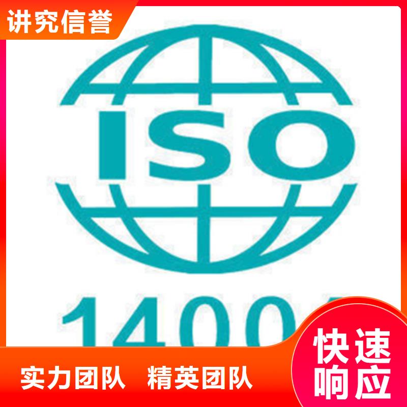 化州市ISO14000认证认监委可查有补贴