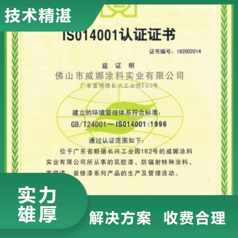 ISO9000认证费用投标可用