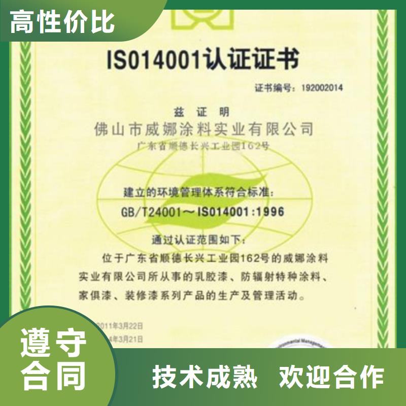 五指山市ISO50001能源认证报价在当地