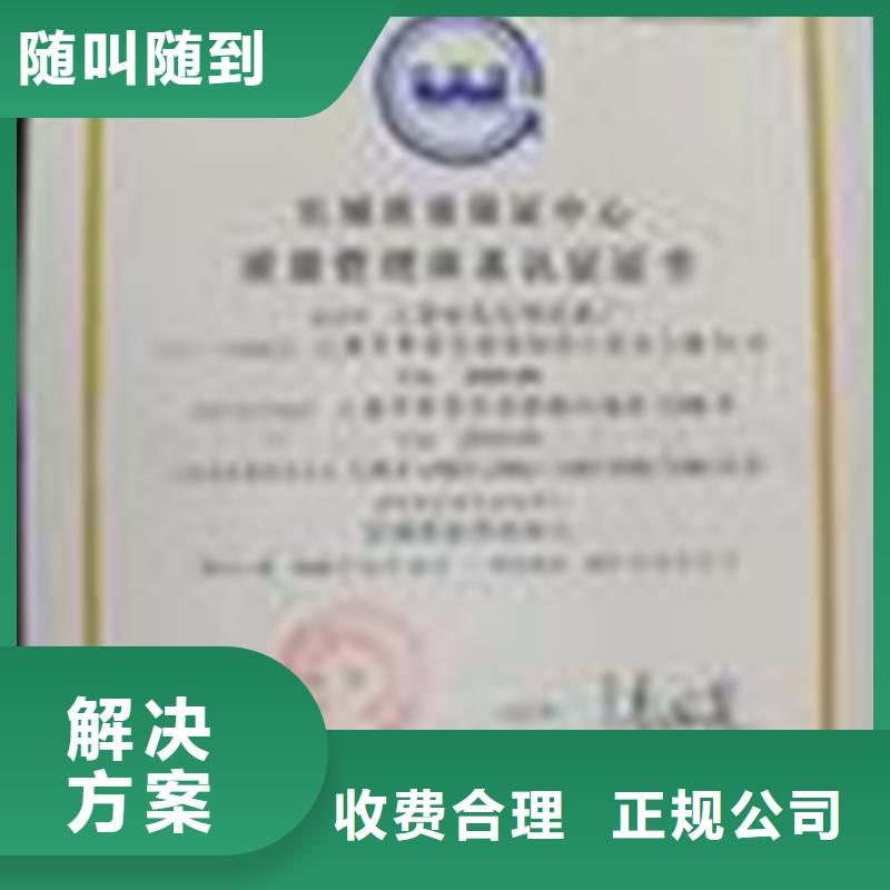 经营市ISO45001认证 时间公示后付款