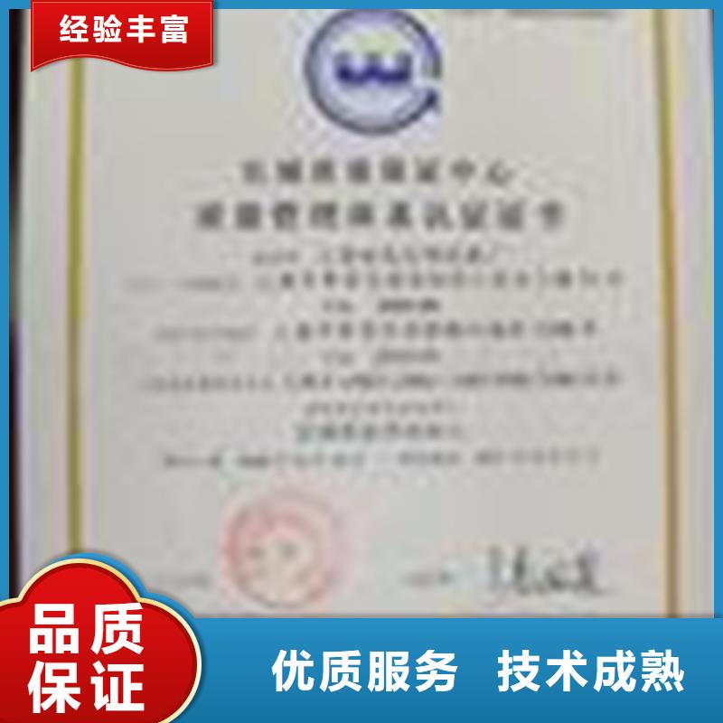 米易ISO10012认证(宜昌)投标可用