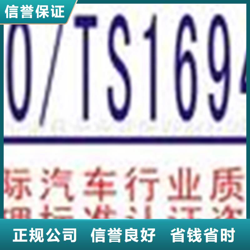 诸暨市ISO14064认证直接出证无红包