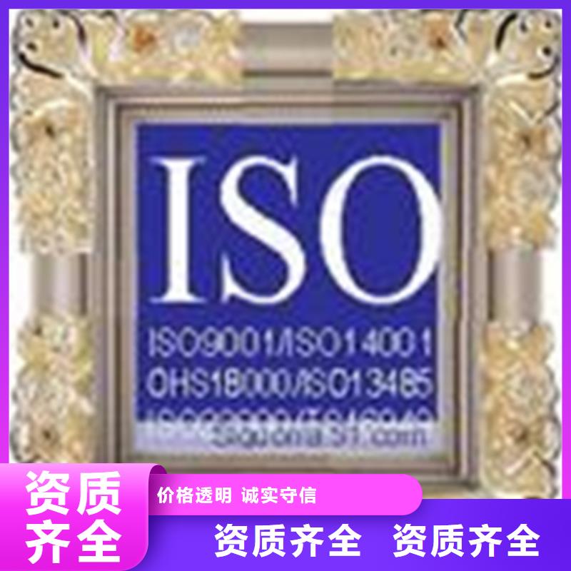 泰州生产市ISO20000认证要求短