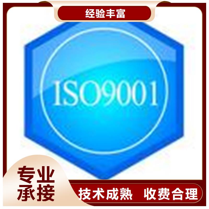 湖北采购ISO14001认证 时间官网可查