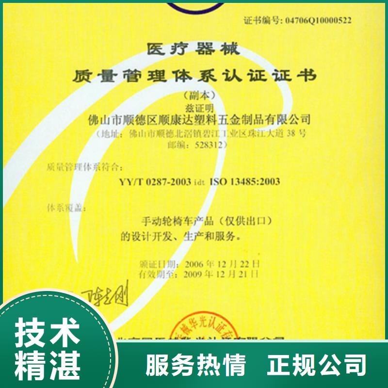 [博慧达]广东省坑梓街道ISO45001认证资料多久