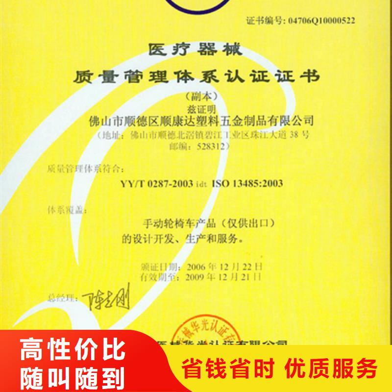 [博慧达]昌江县ISO10012认证周期如何安排