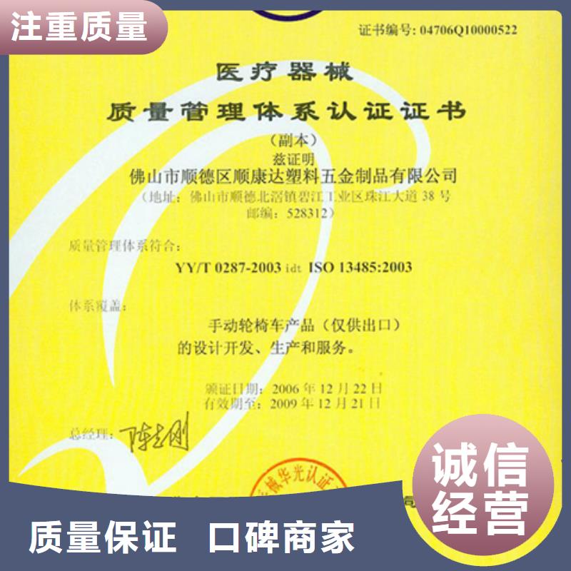 中山市民众镇IATF16949认证条件简单