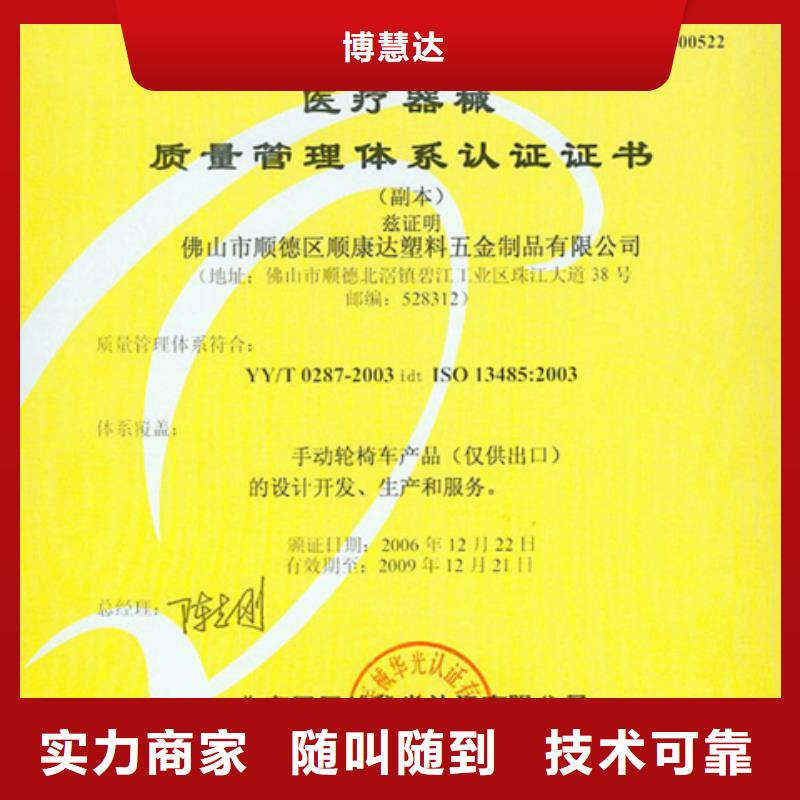 深圳龙华街道机电ISO9000认证 费用不长