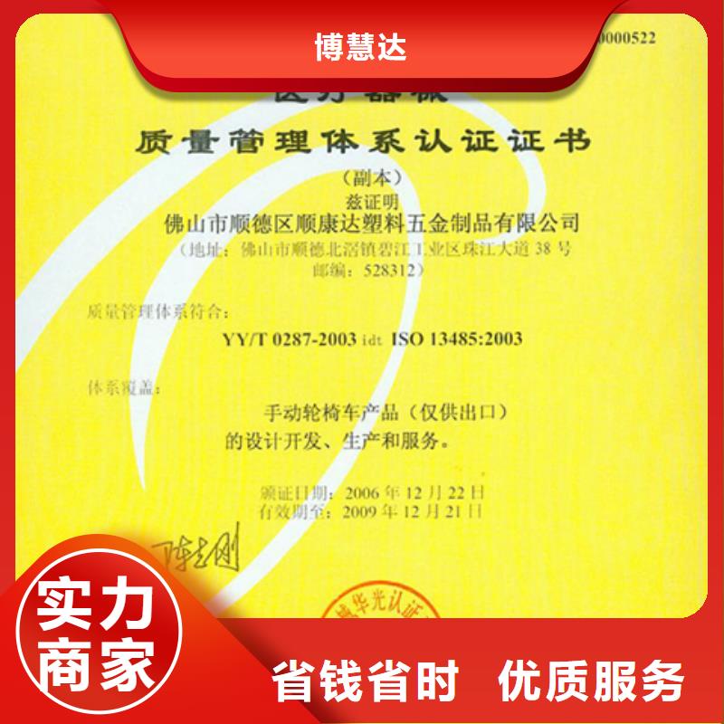 陵水县ISO27001认证材料简单