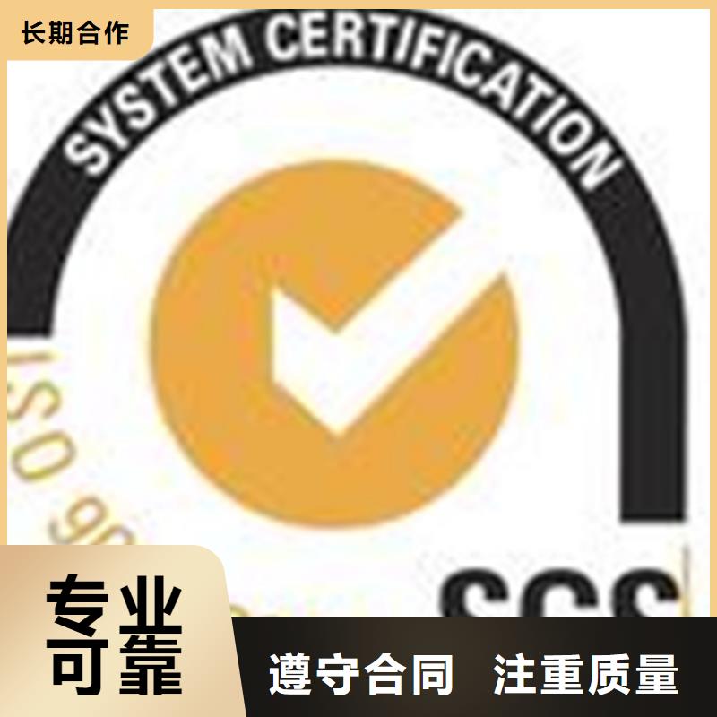 《新疆》选购ISO9001认证 要求官网可查