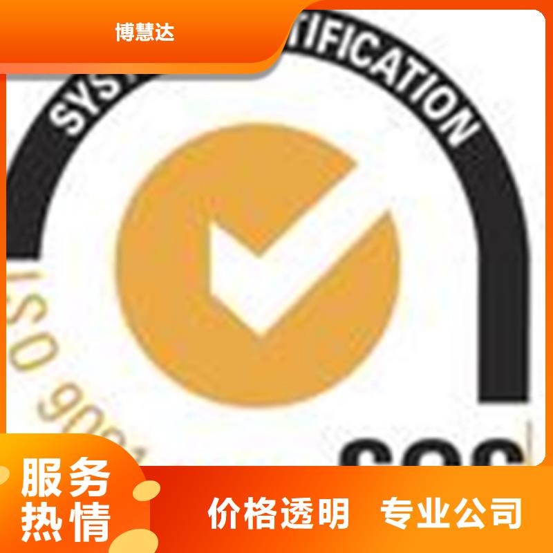 陵水县ISO27001认证价格官网可查
