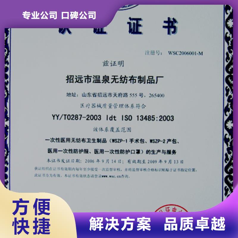 万宁市ISO9001认证流程优惠