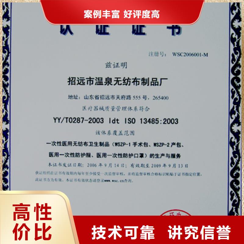 [博慧达]屯昌县ISO质量体系认证资料多久