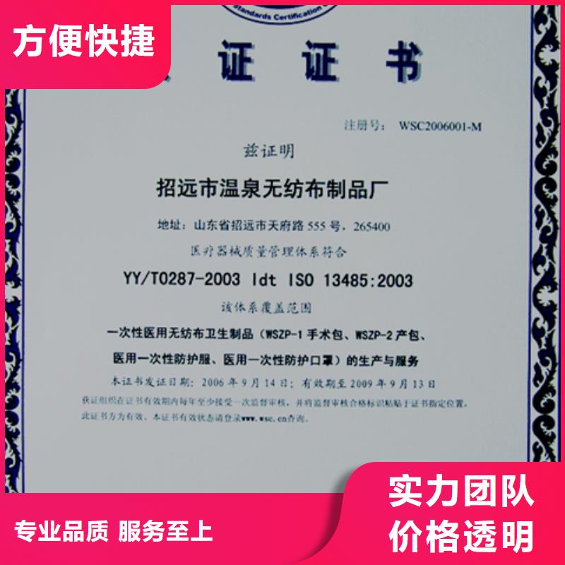 {博慧达}广东省前山街道ISO10012测量认证费用在哪里