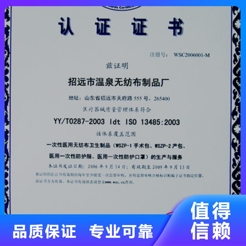 《博慧达》中山古镇镇ISO14001环境认证百科