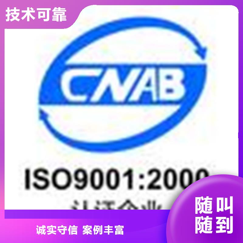 品质优《博慧达》GJB9001C认证 时间优惠