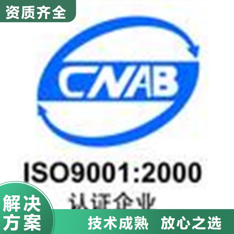 2024公司推荐博慧达ISO9000认证要求短