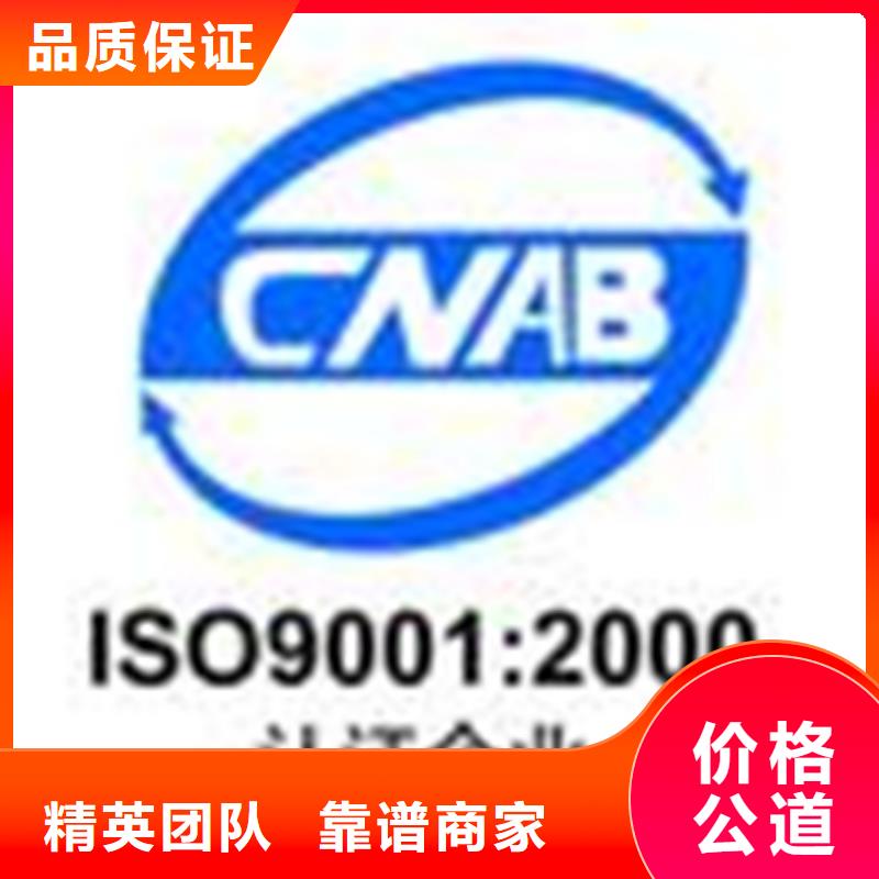 万宁市ISO9001认证流程优惠