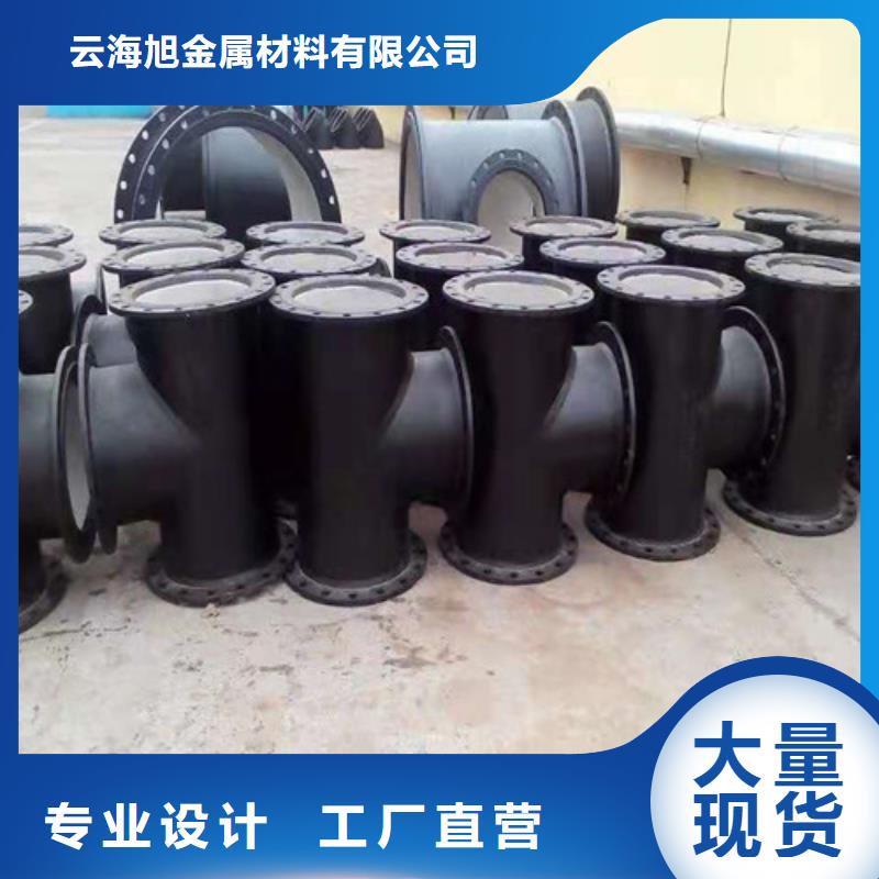 《云海旭》黑龙江省北林球墨铸铁排污管