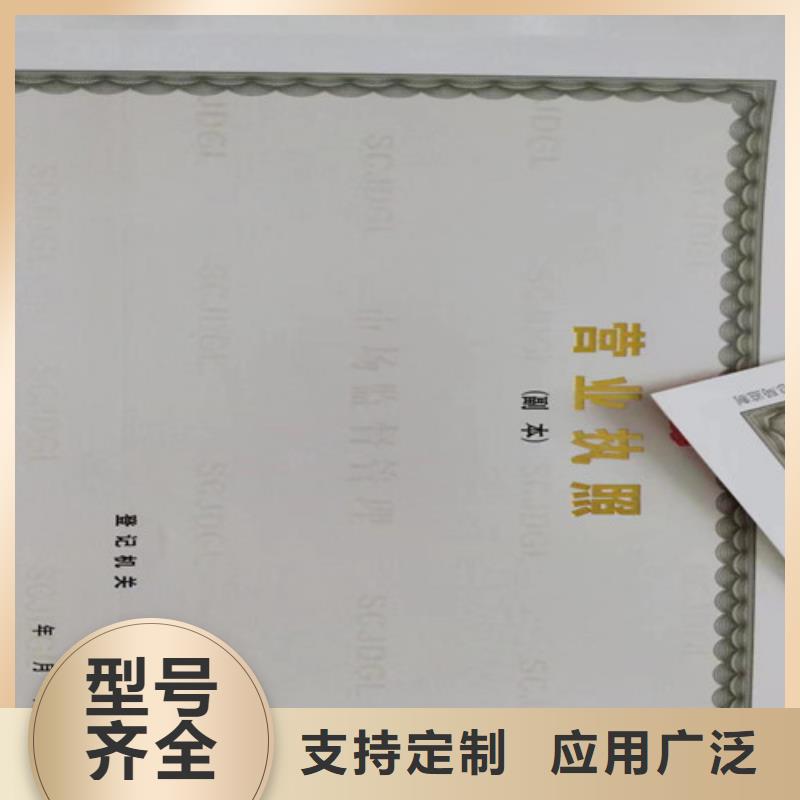 卖河北承德新版营业执照印刷厂的公司