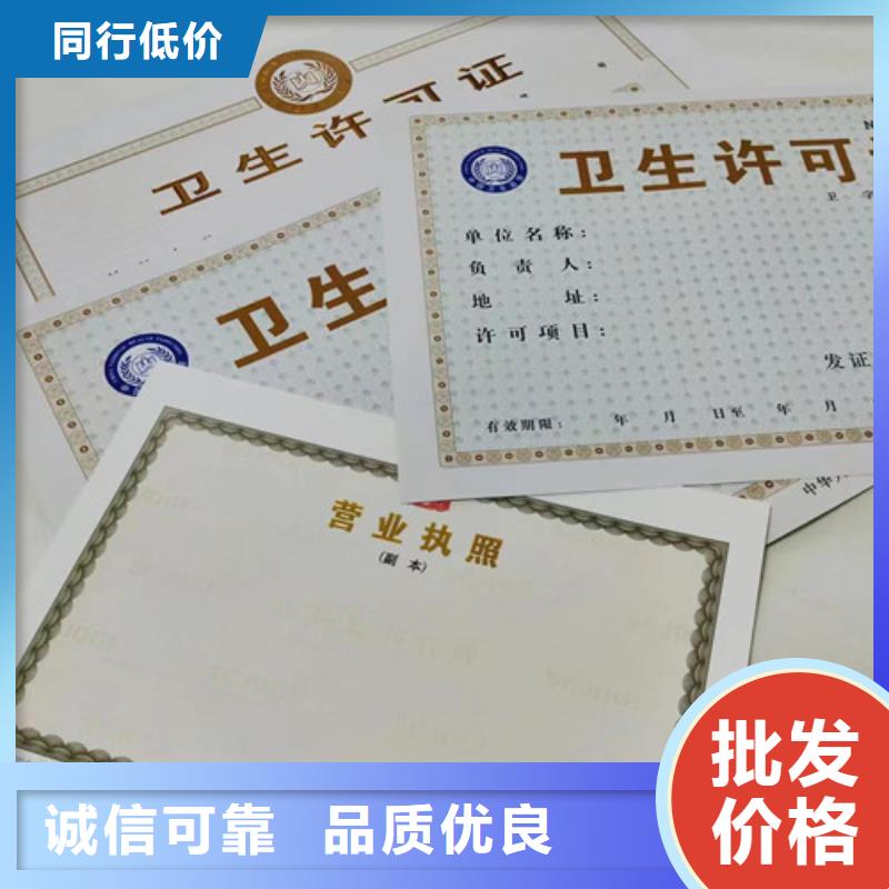 青海西宁生产道路运输经营许可证制作厂家/新版营业执照印刷