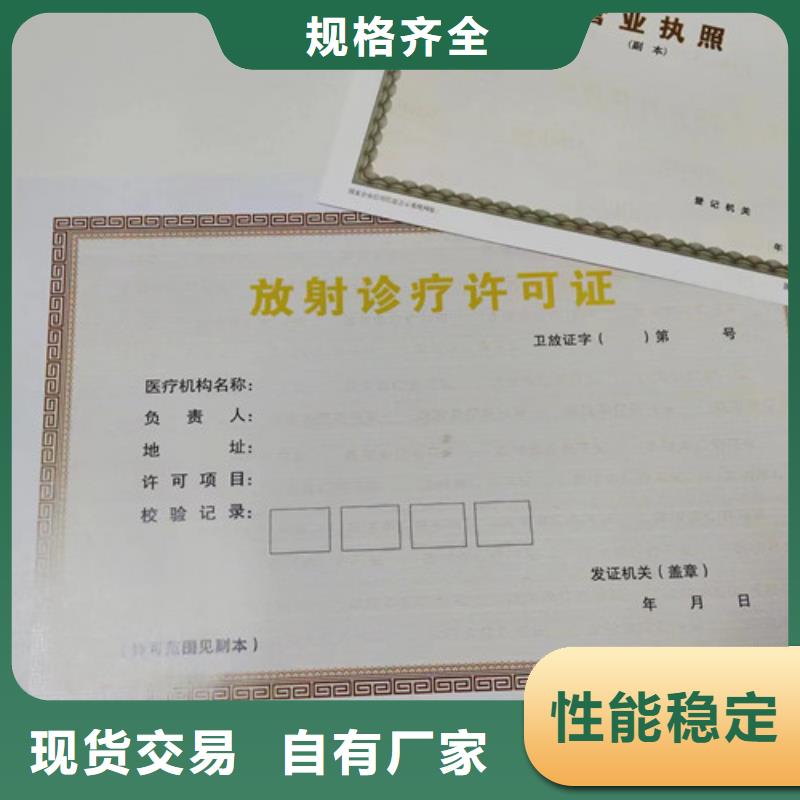 新版营业执照设计印刷厂/食品经营许可证订做生产/新版营业执照