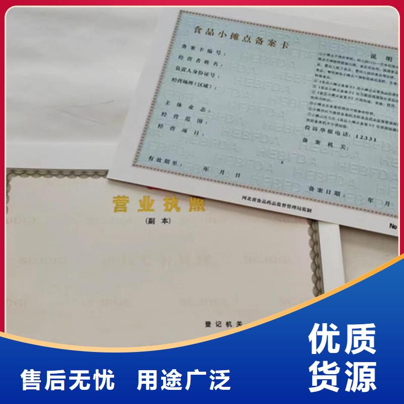 危险化学品经营许可证厂家-危险化学品经营许可证定制