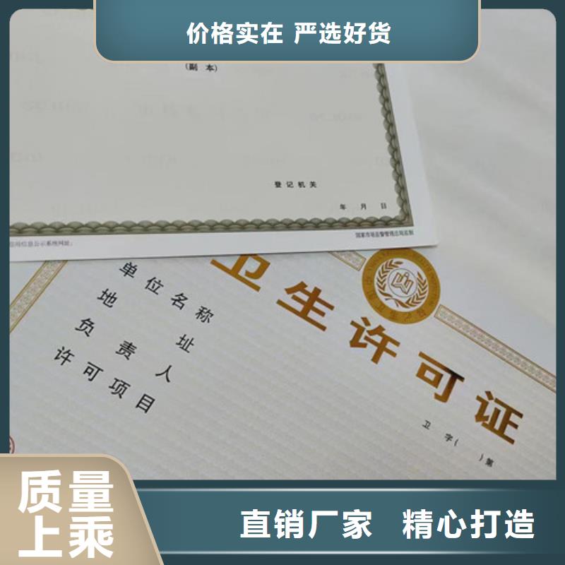 新版营业执照/基金会法人登记订做