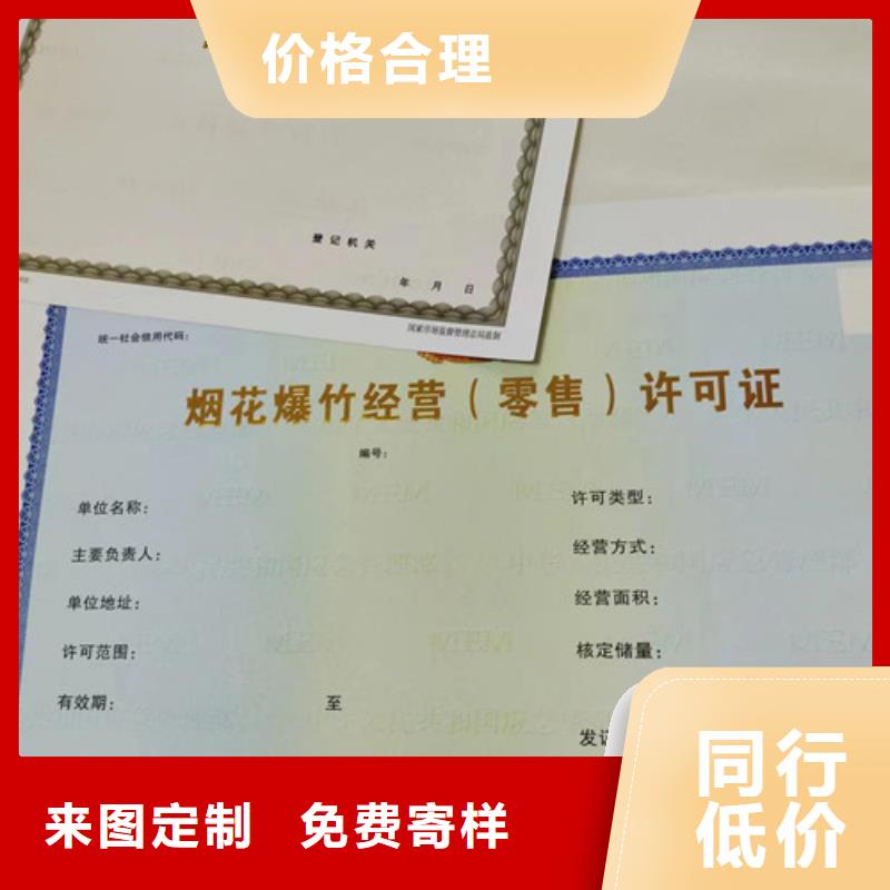 成品油零售经营批准公司新版营业执照设计