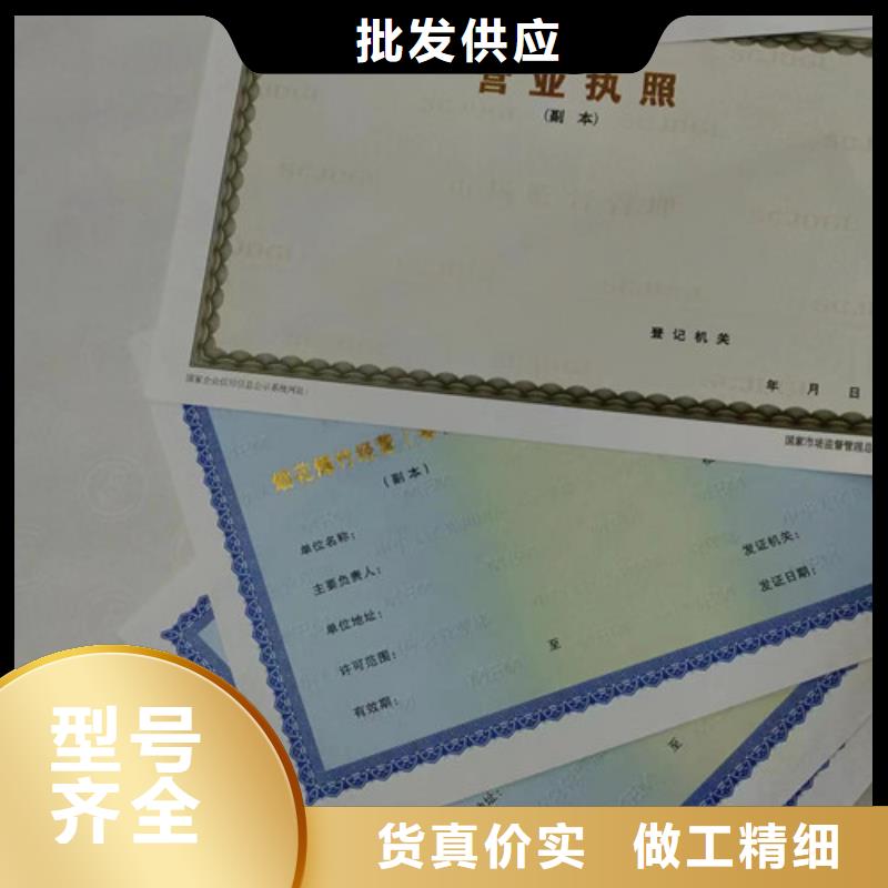 成品油零售经营批准印刷厂家/新版营业执照印刷