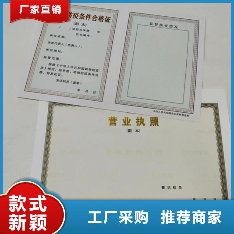 青海果洛购买执业许可证制作厂家/新版营业执照印刷