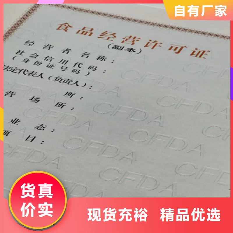 营业执照质量上乘